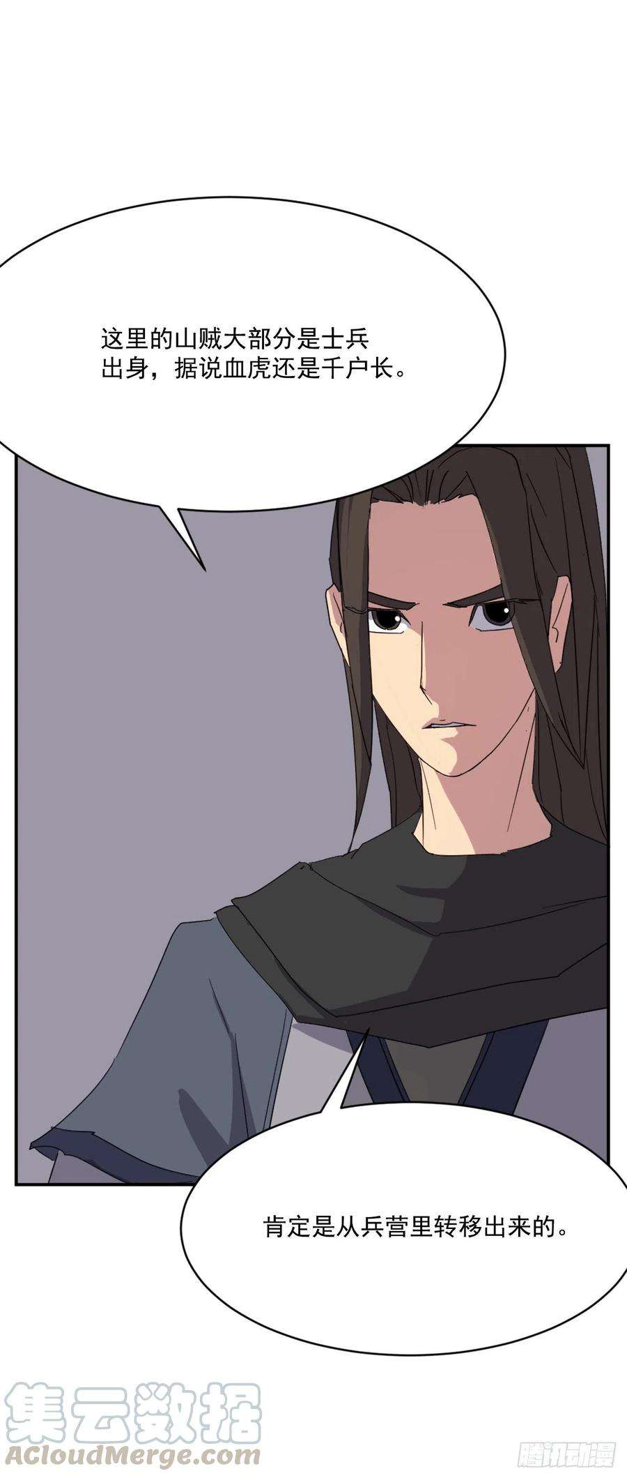 不死至尊42.九风