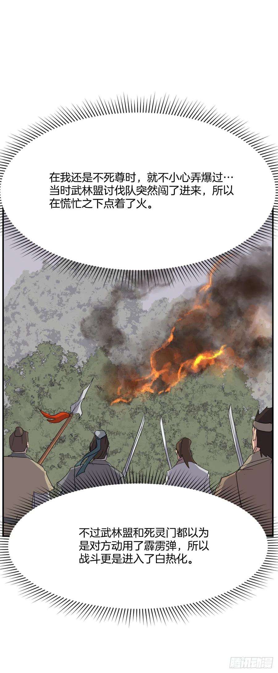 不死至尊42.九风