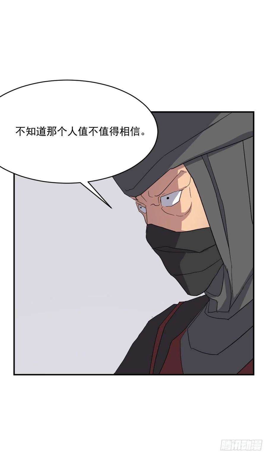 不死至尊42.九风