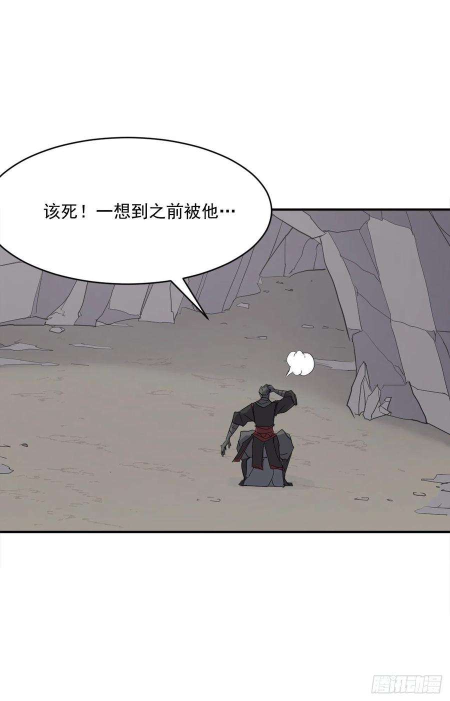 不死至尊42.九风