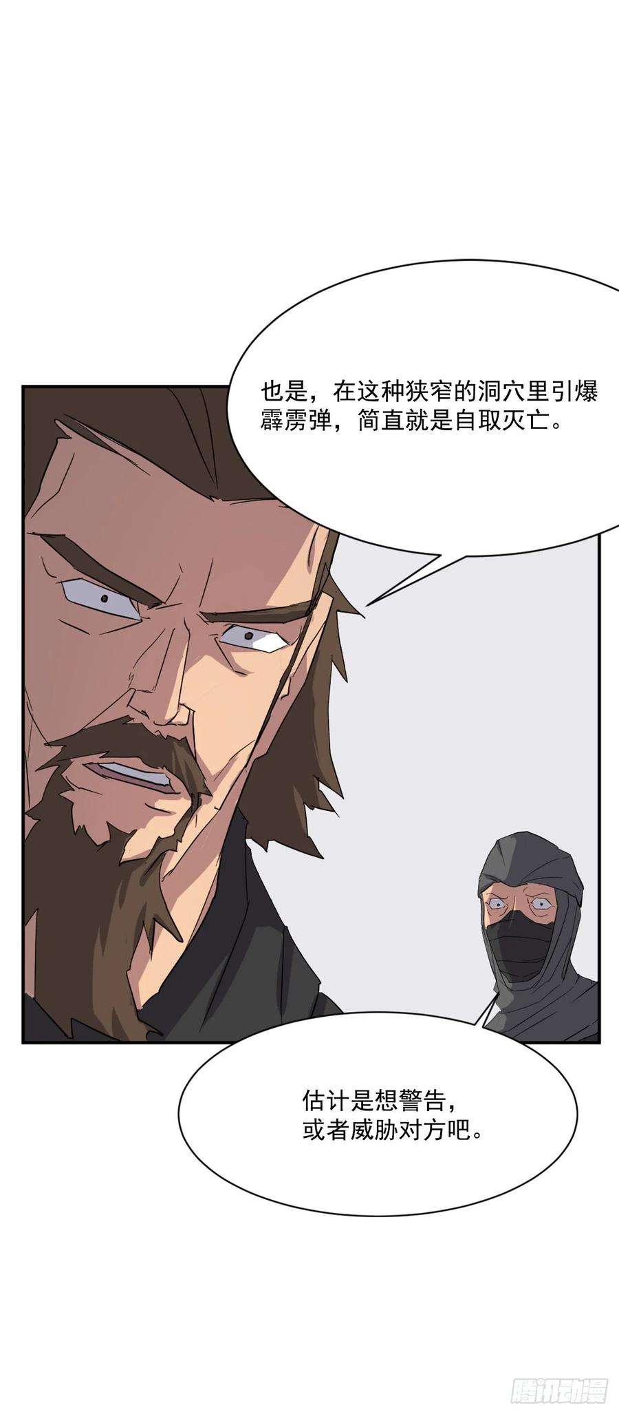不死至尊42.九风