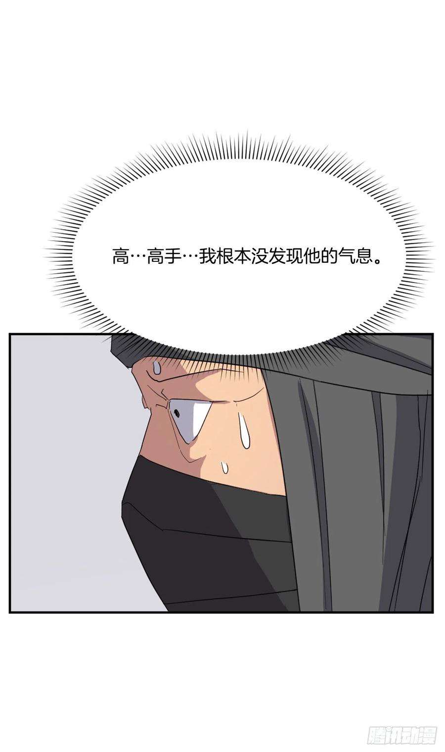 不死至尊42.九风