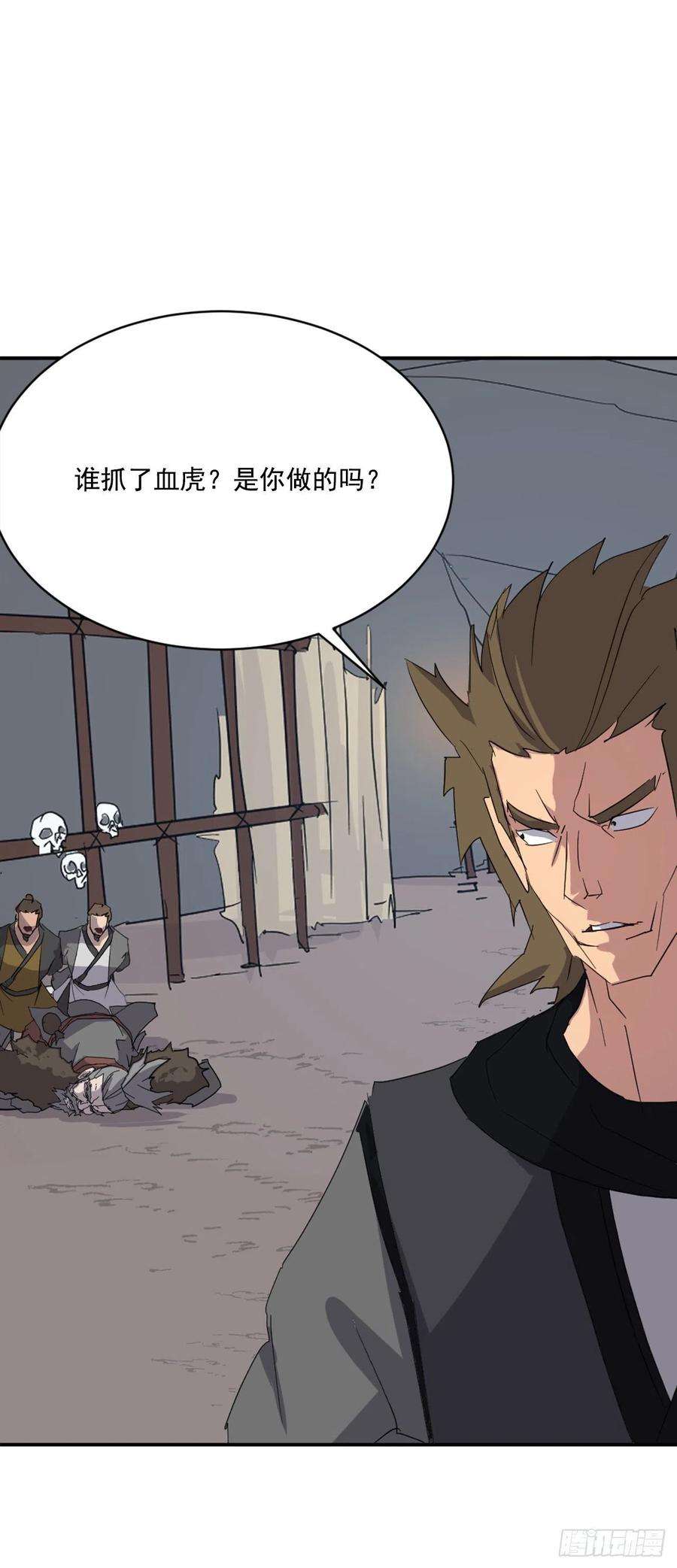 不死至尊42.九风