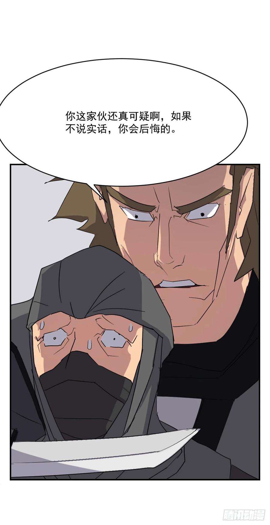 不死至尊42.九风
