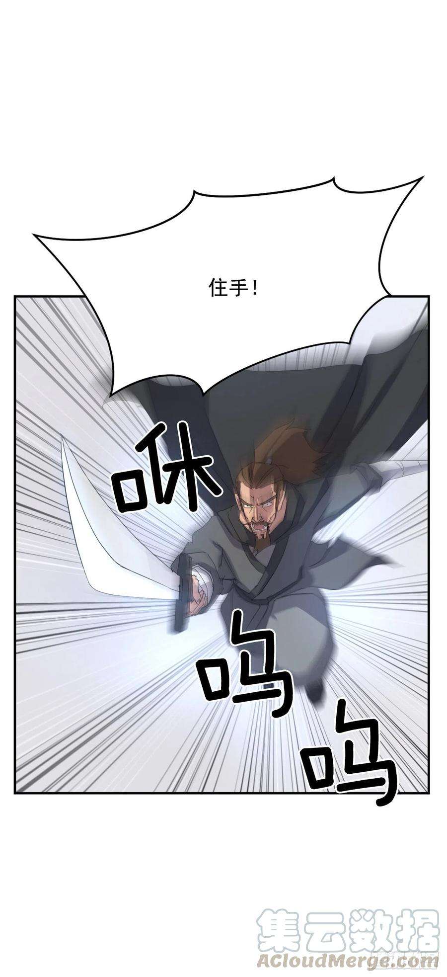 不死至尊42.九风