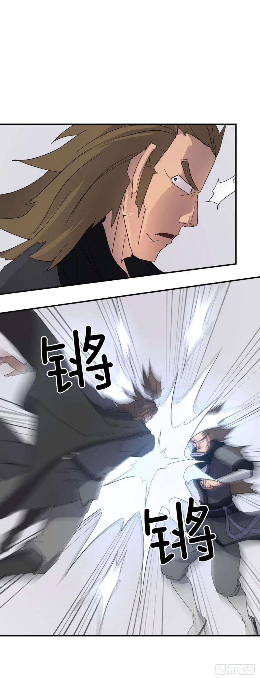 不死至尊42.九风