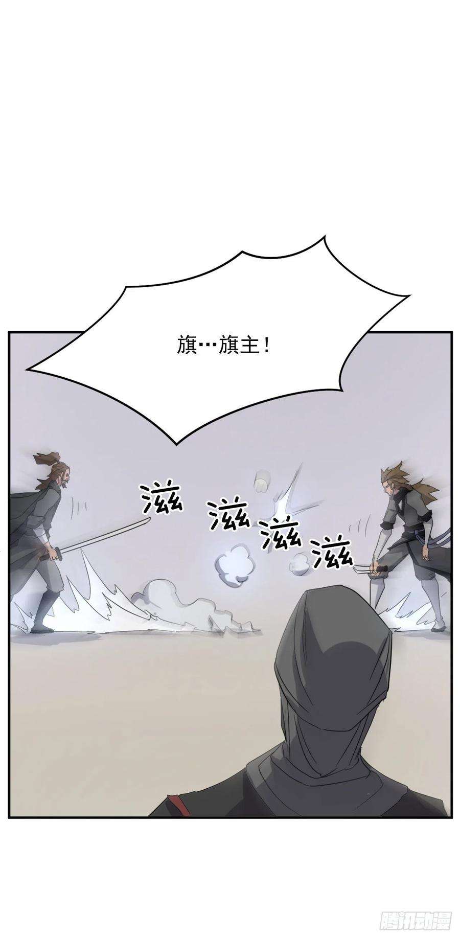 不死至尊42.九风