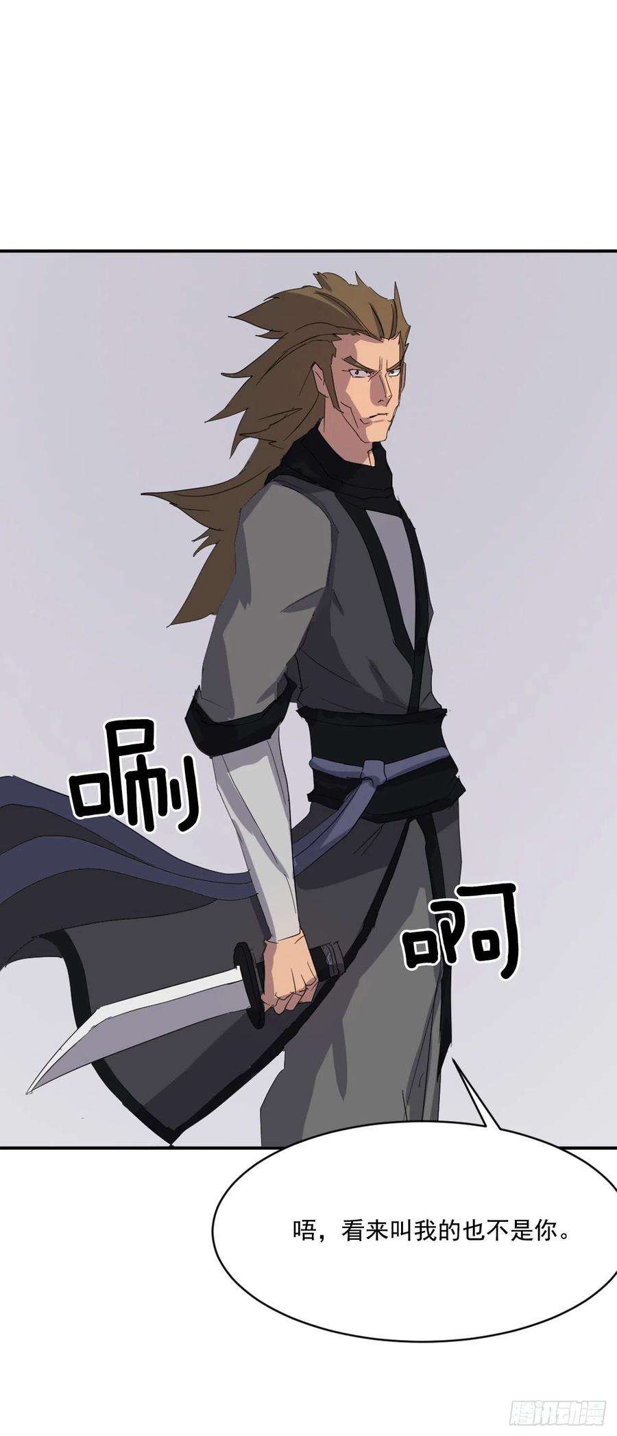 不死至尊42.九风