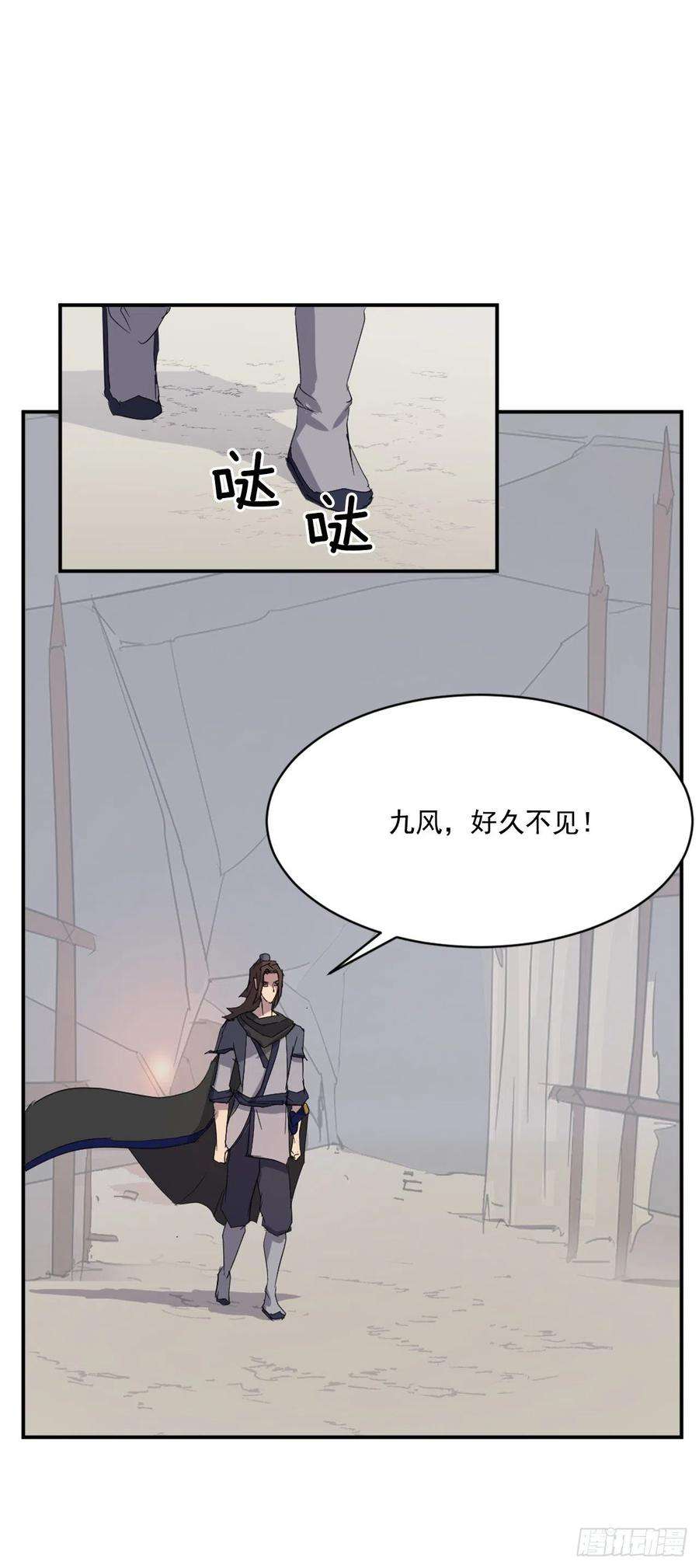 不死至尊42.九风