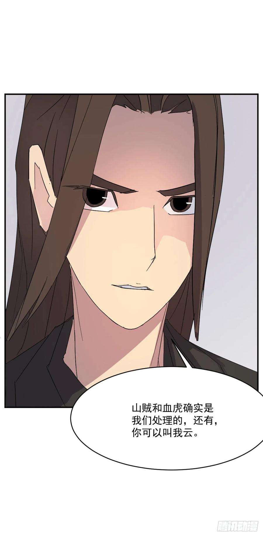 不死至尊42.九风