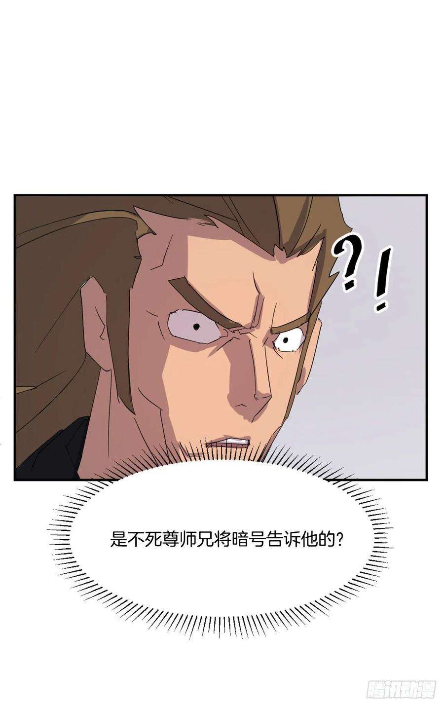 不死至尊42.九风