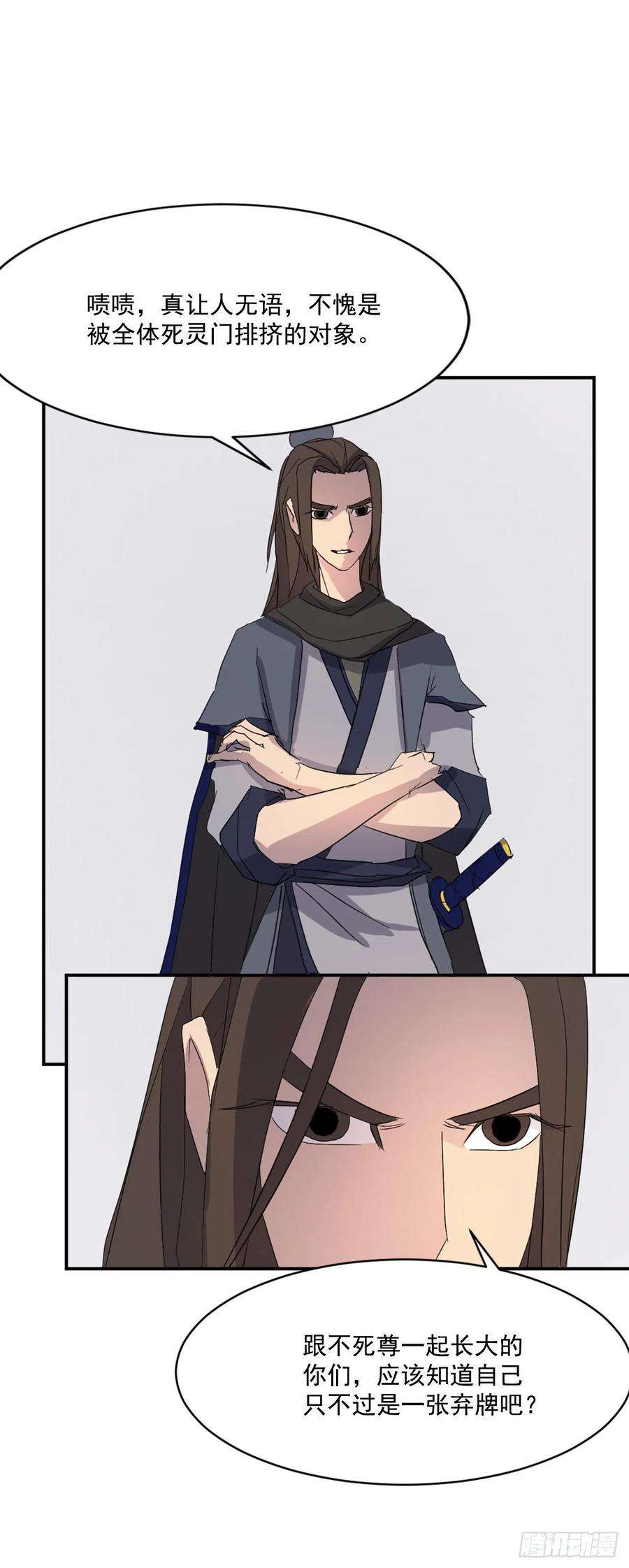 不死至尊42.九风