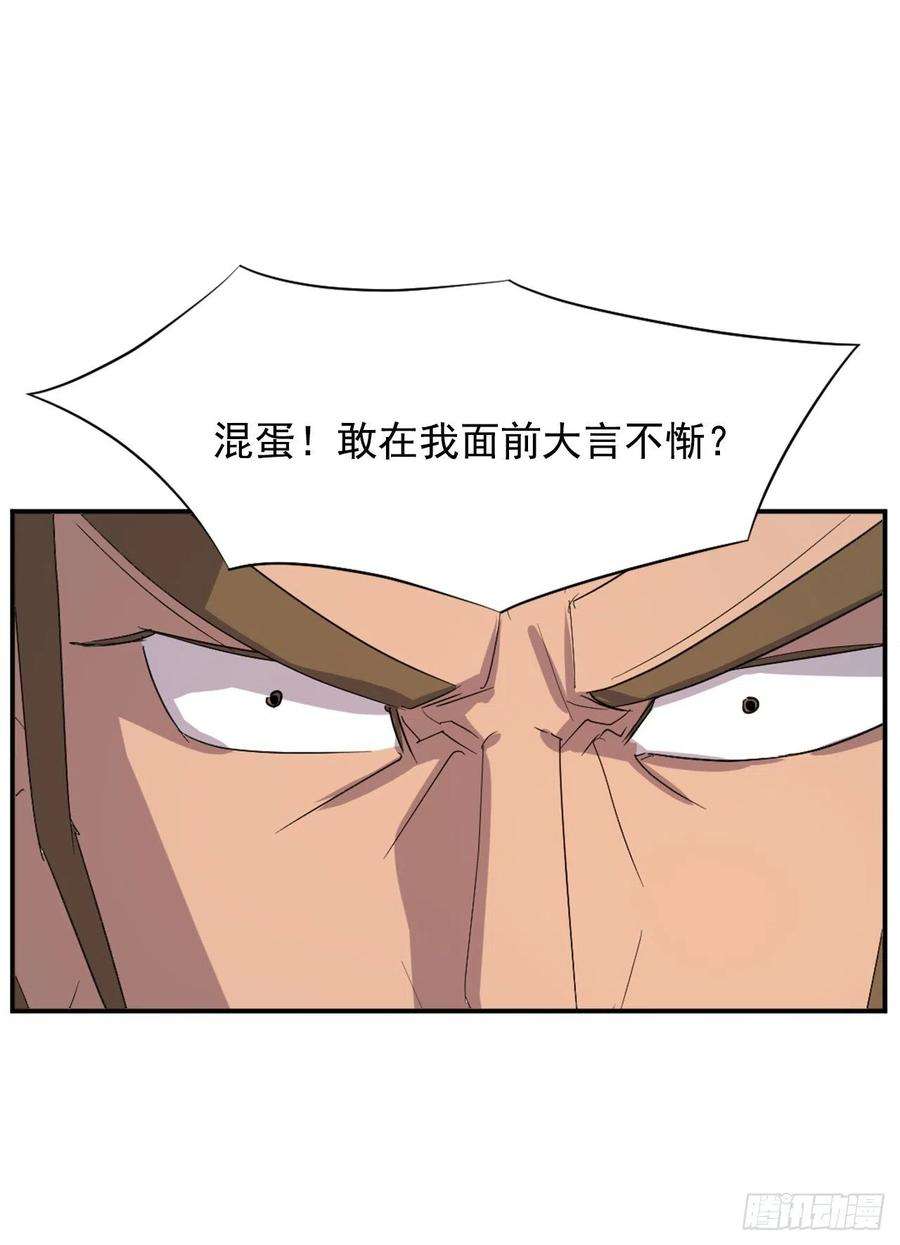 不死至尊42.九风