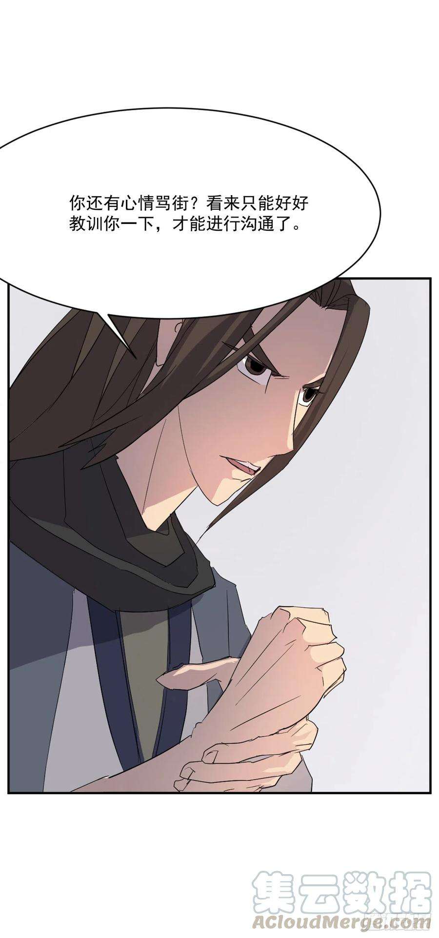 不死至尊42.九风