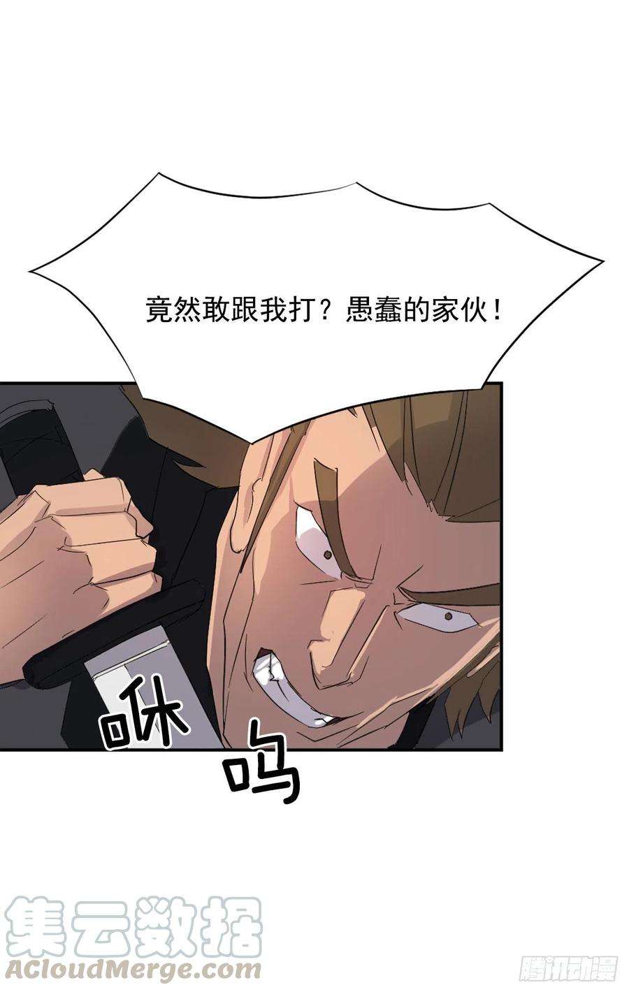 不死至尊42.九风