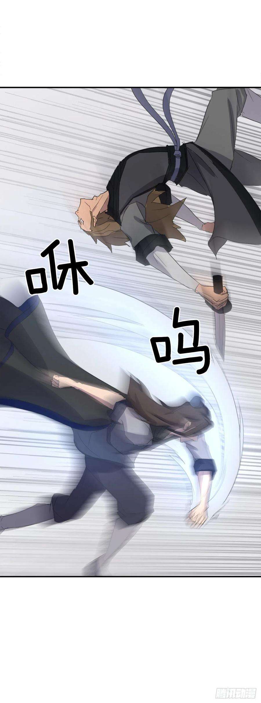 不死至尊42.九风