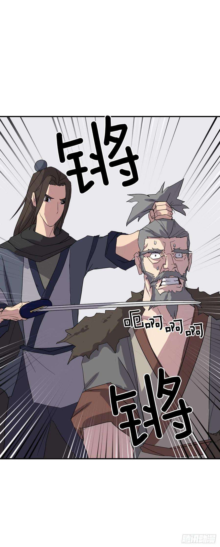 不死至尊42.九风