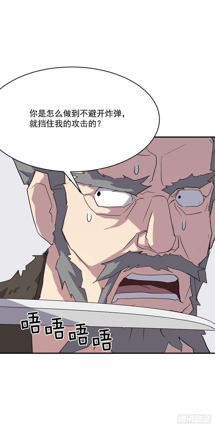 不死至尊42.九风