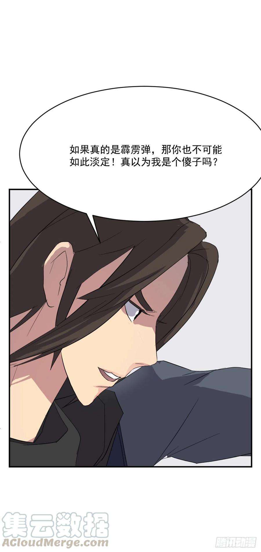 不死至尊42.九风