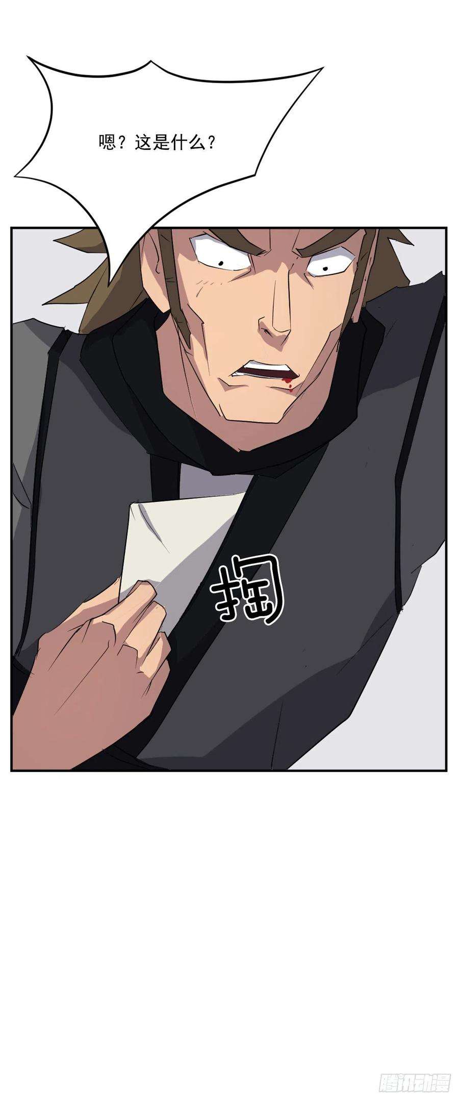 不死至尊43.武林盟