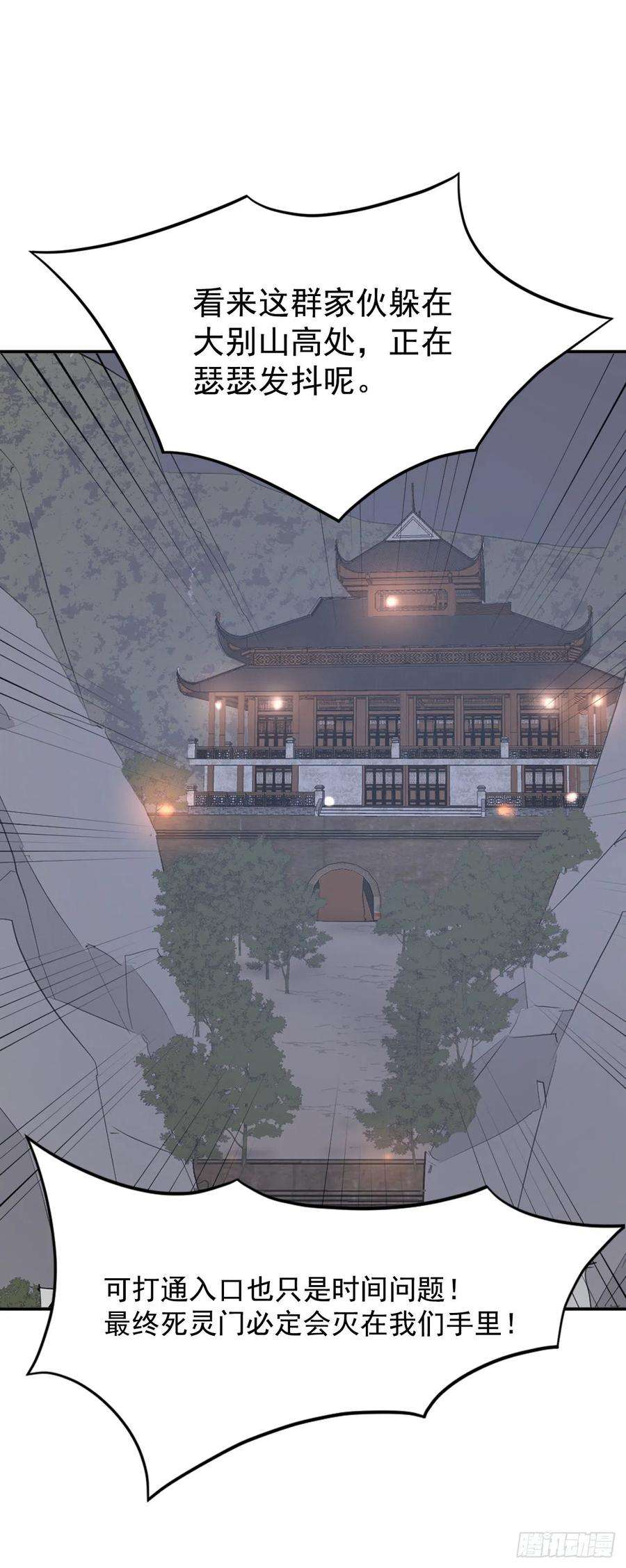 不死至尊44.黑旗剑