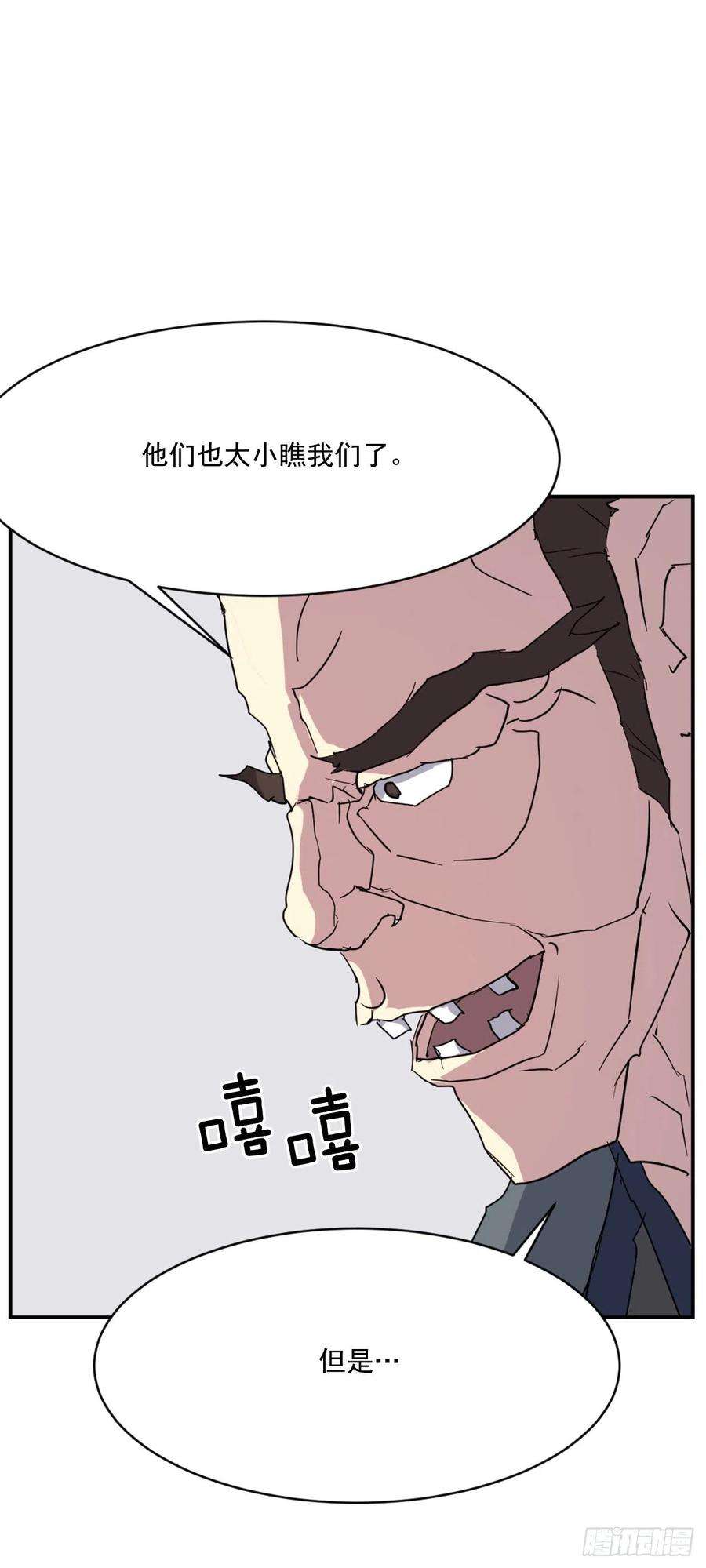 不死至尊44.黑旗剑