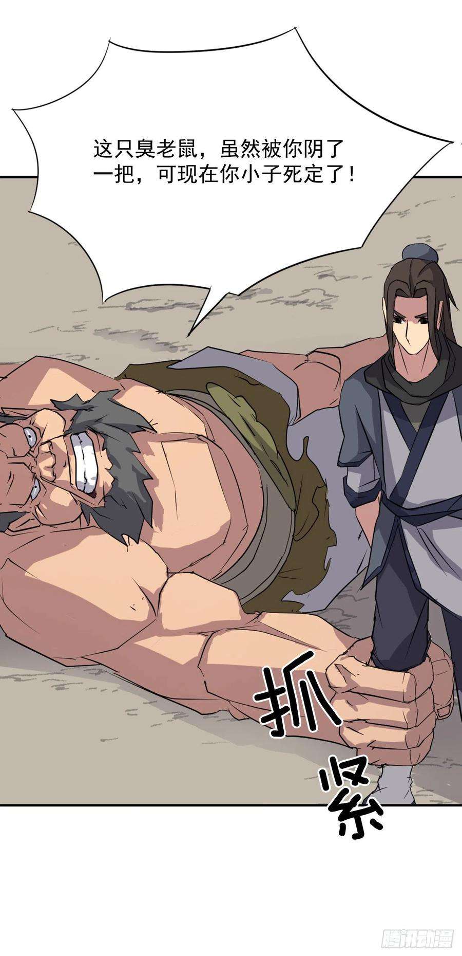 不死至尊45.抉择