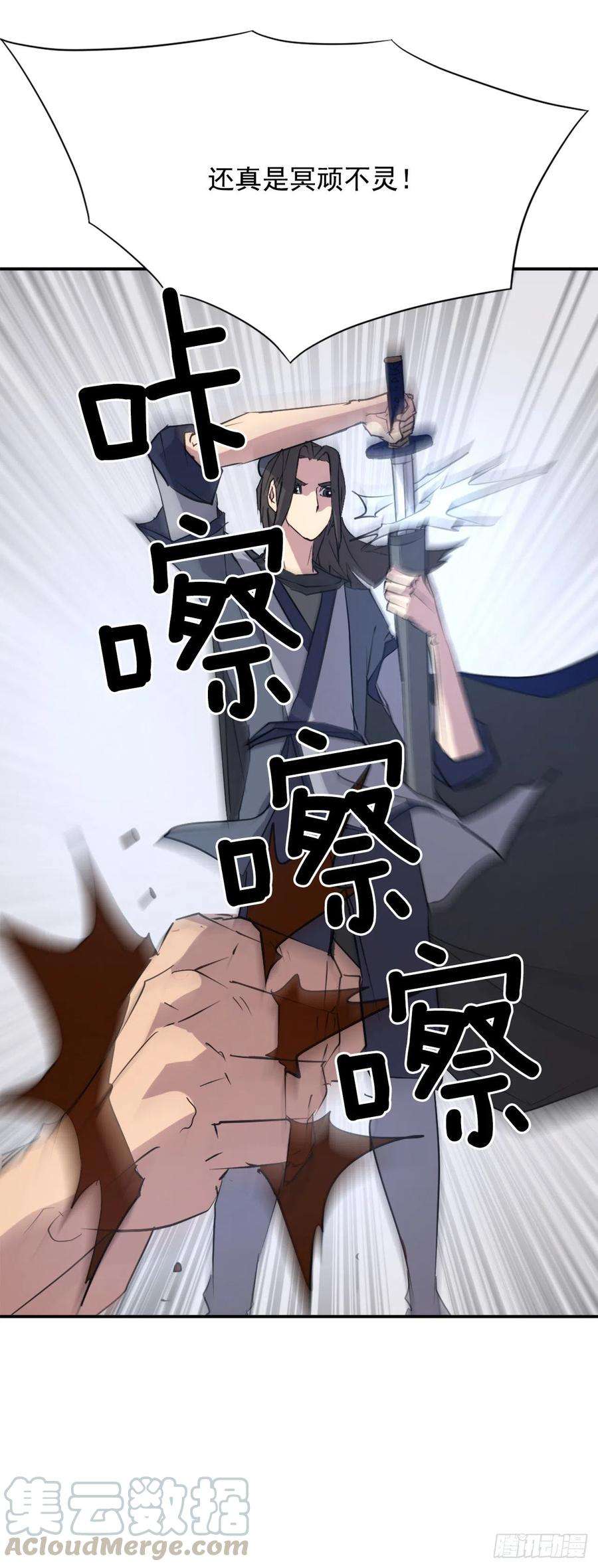 不死至尊45.抉择