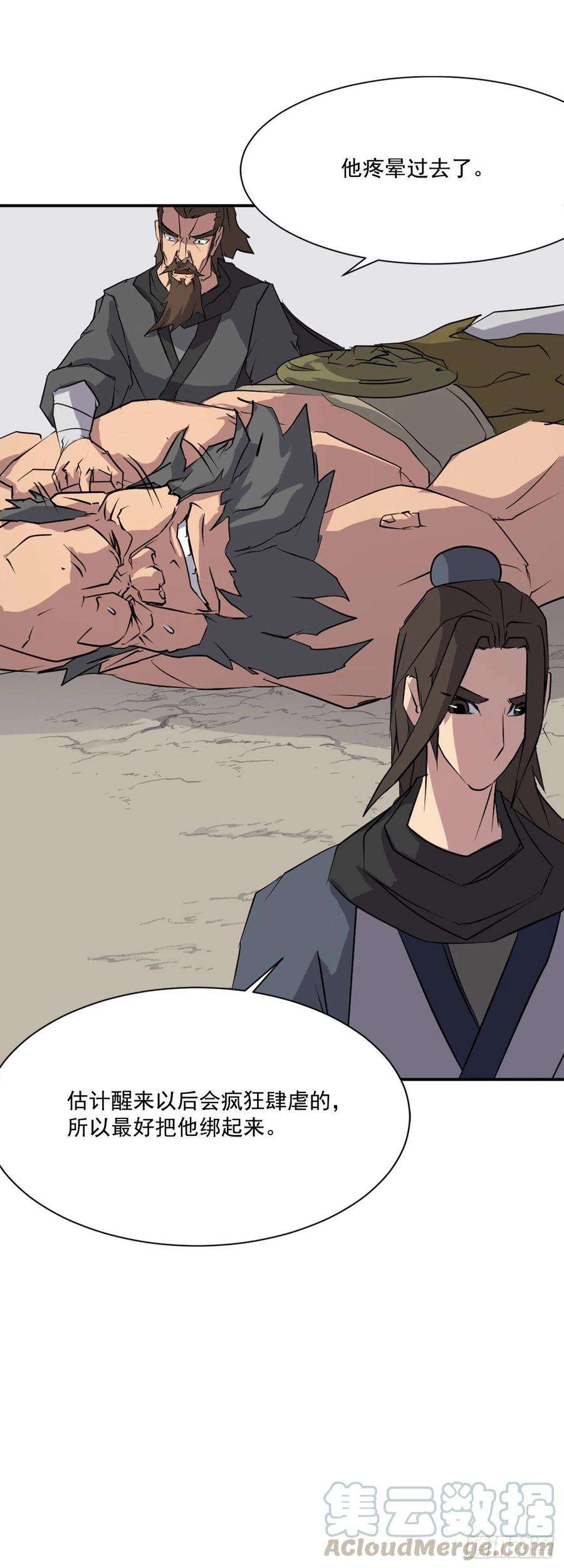不死至尊45.抉择