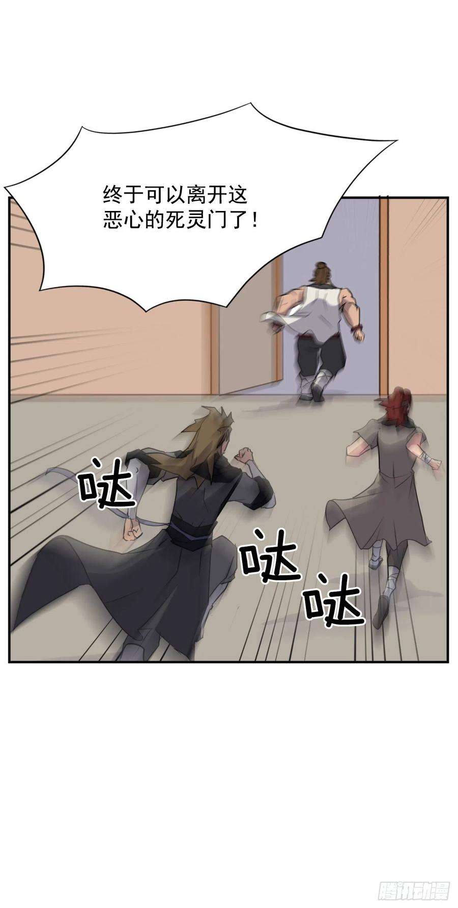 不死至尊45.抉择