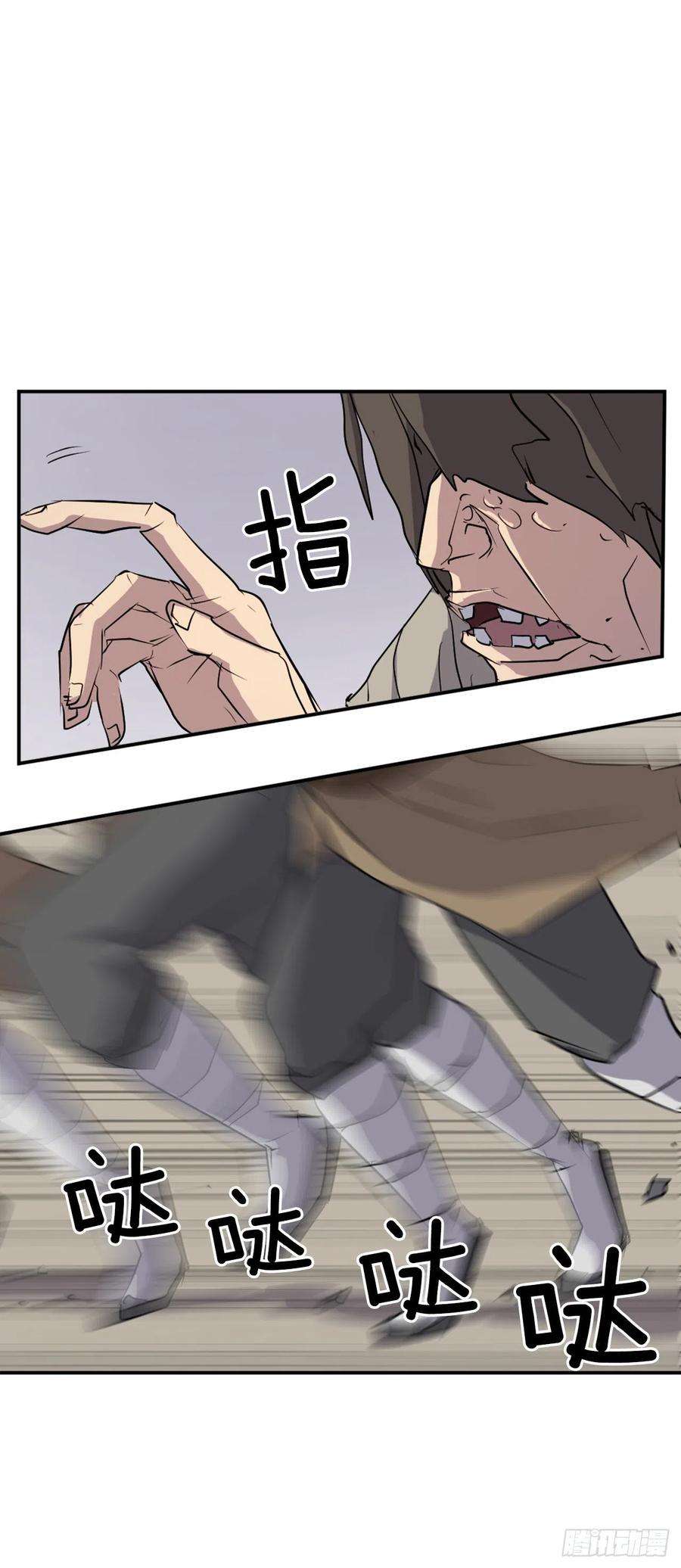 不死至尊45.抉择