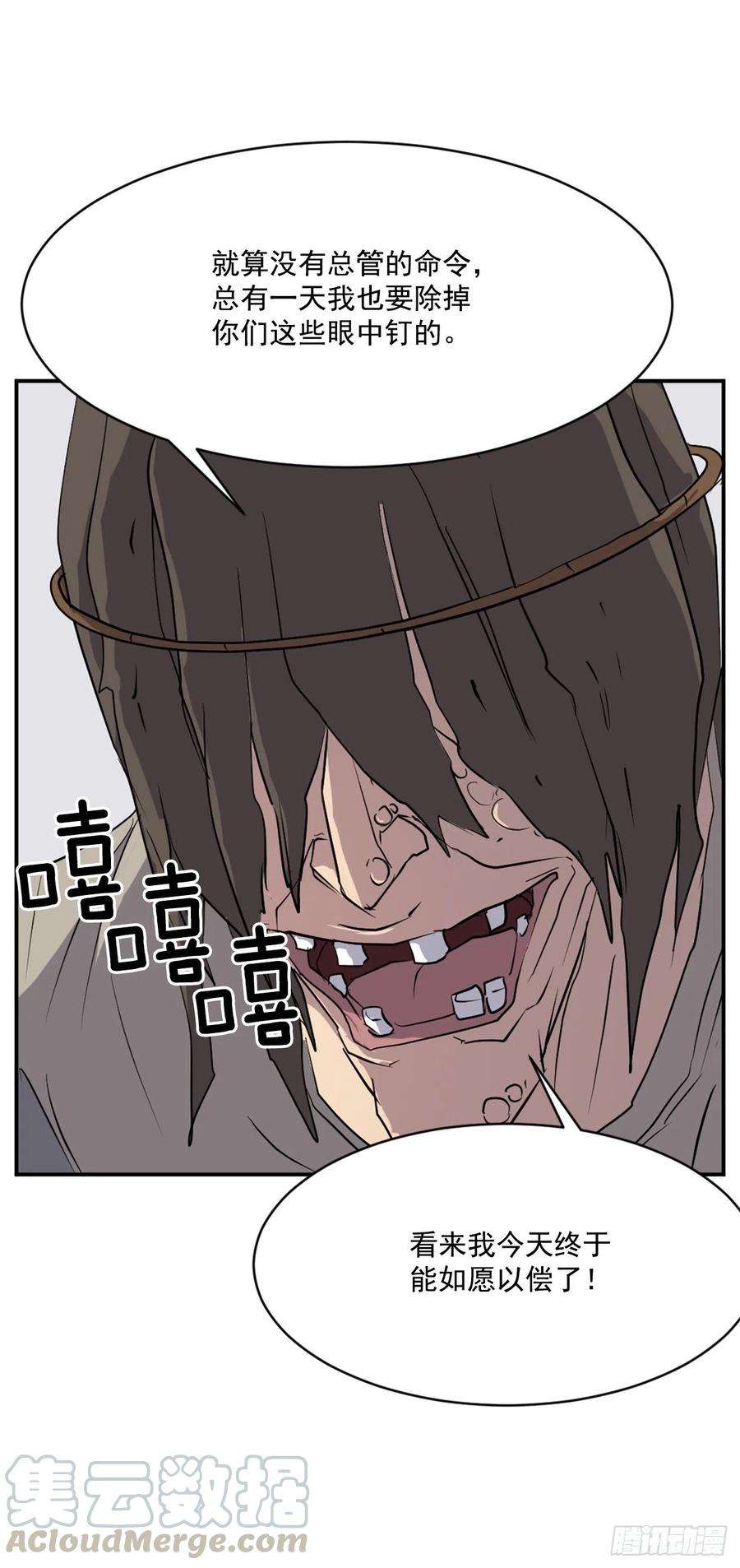 不死至尊45.抉择