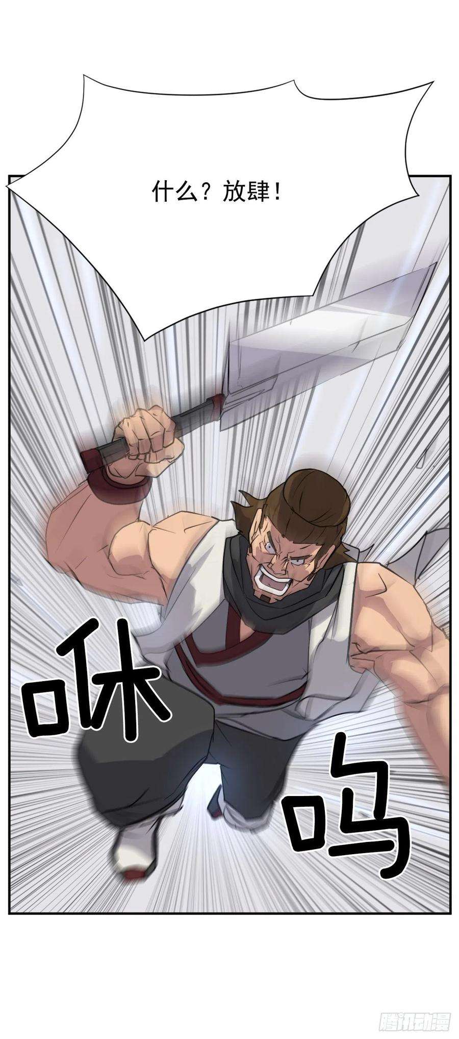 不死至尊45.抉择