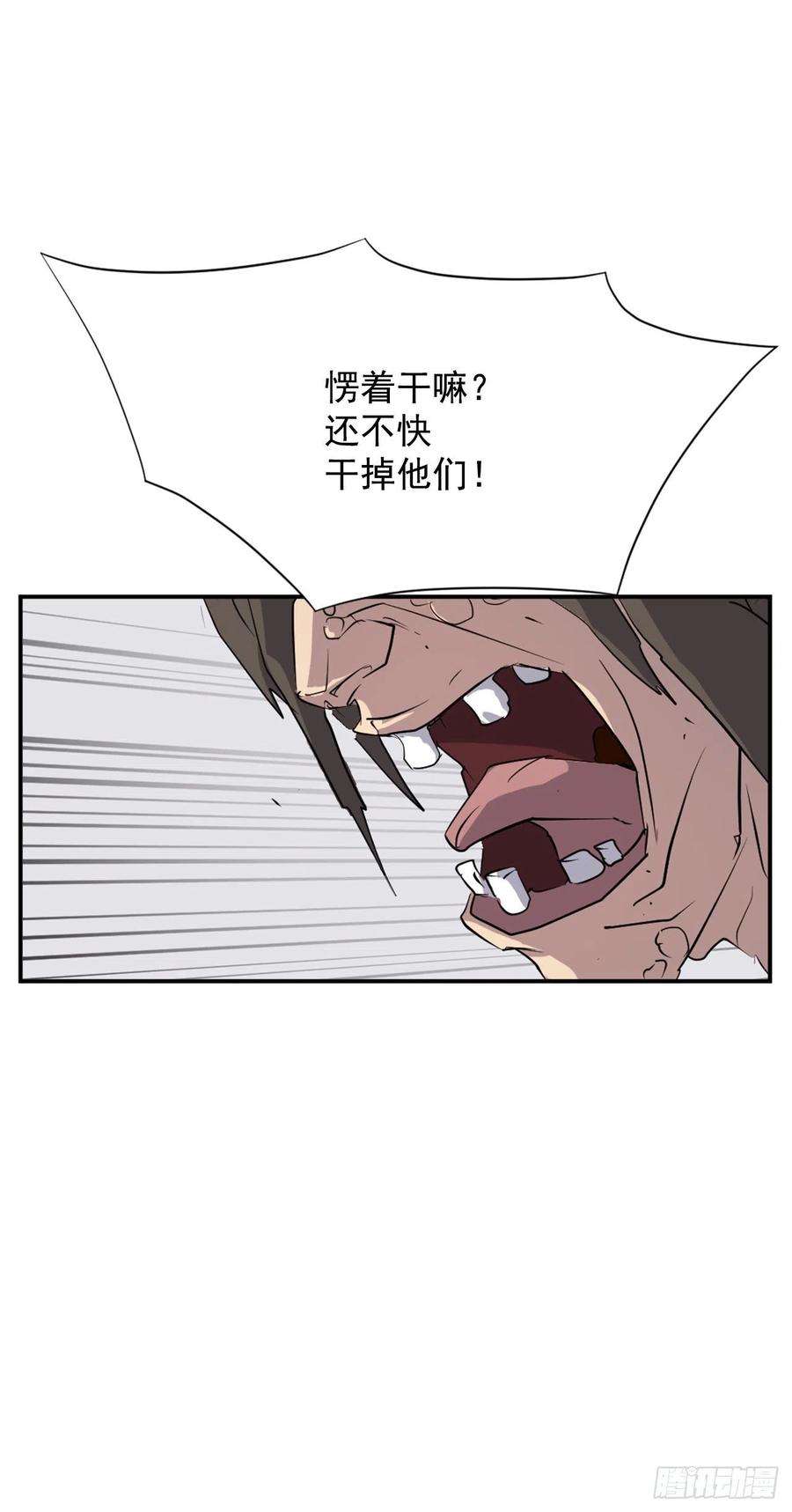 不死至尊45.抉择