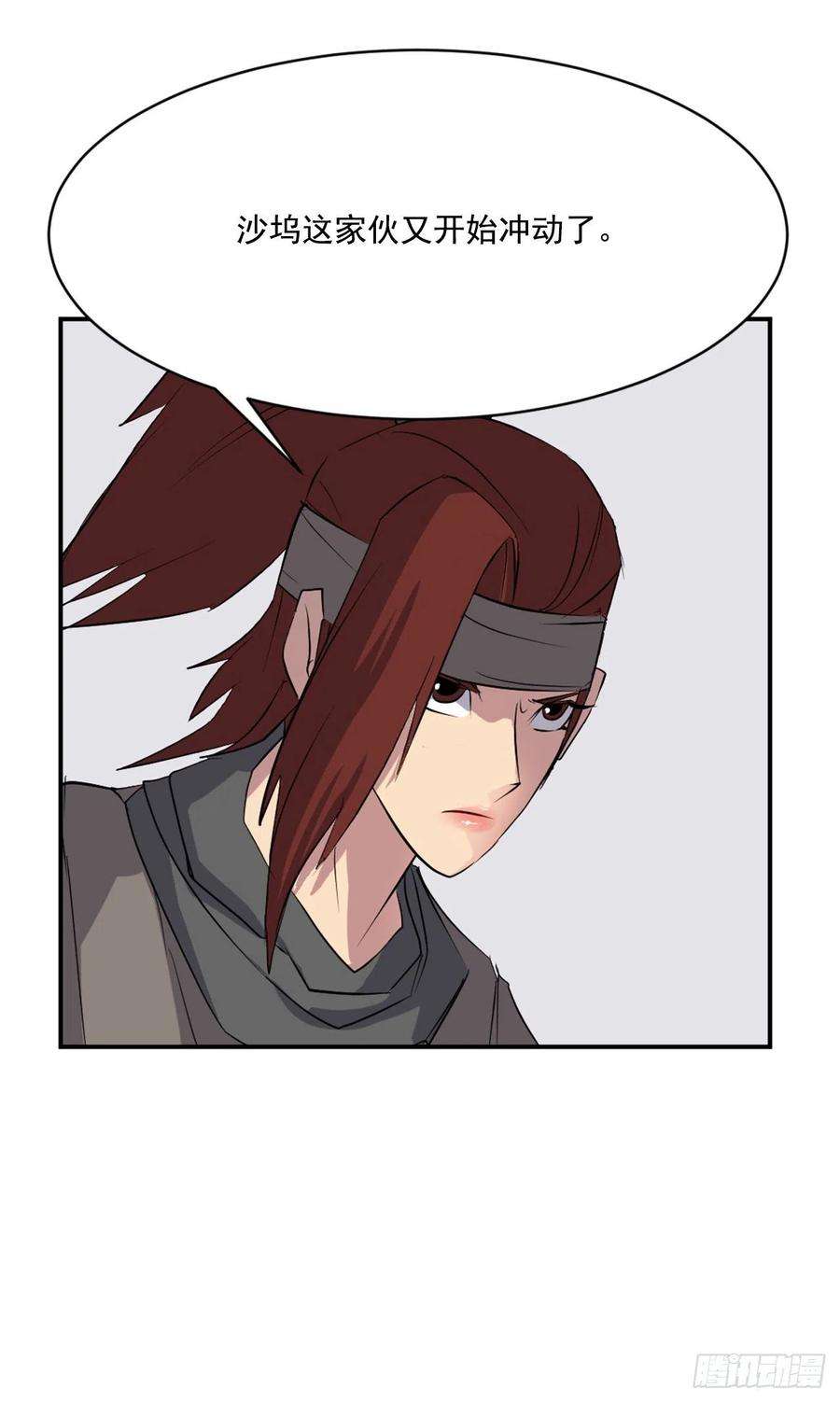 不死至尊45.抉择