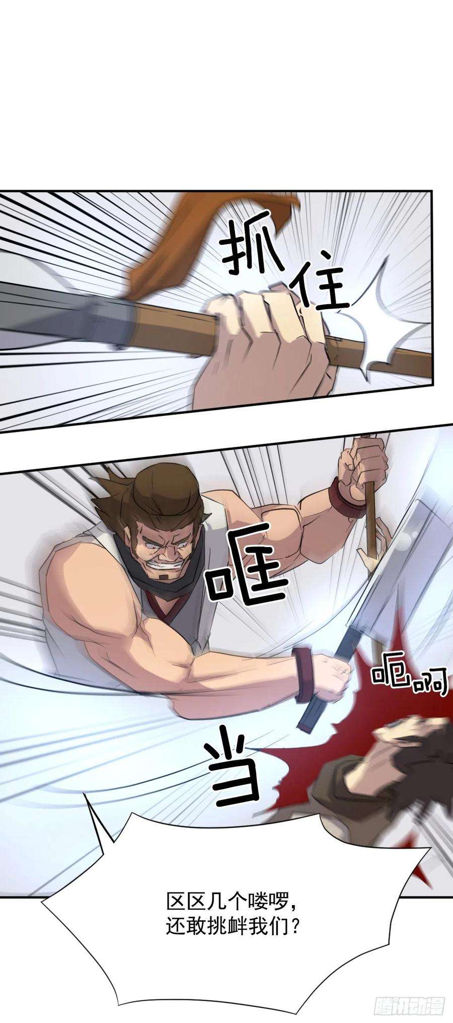 不死至尊45.抉择