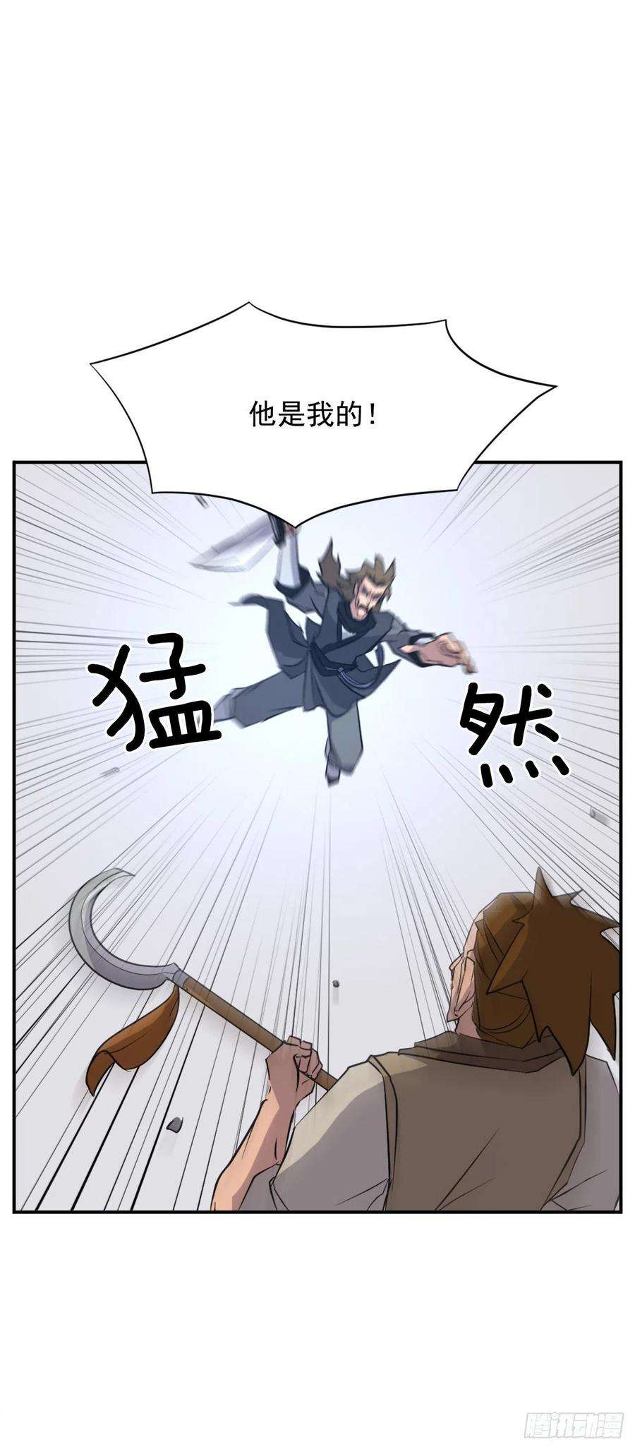 不死至尊45.抉择
