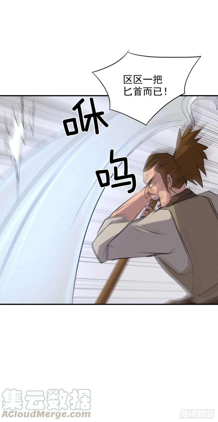 不死至尊45.抉择