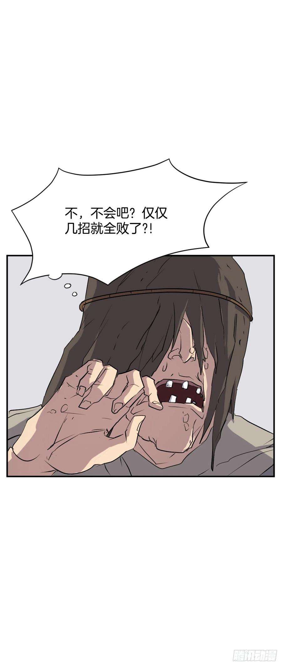 不死至尊45.抉择