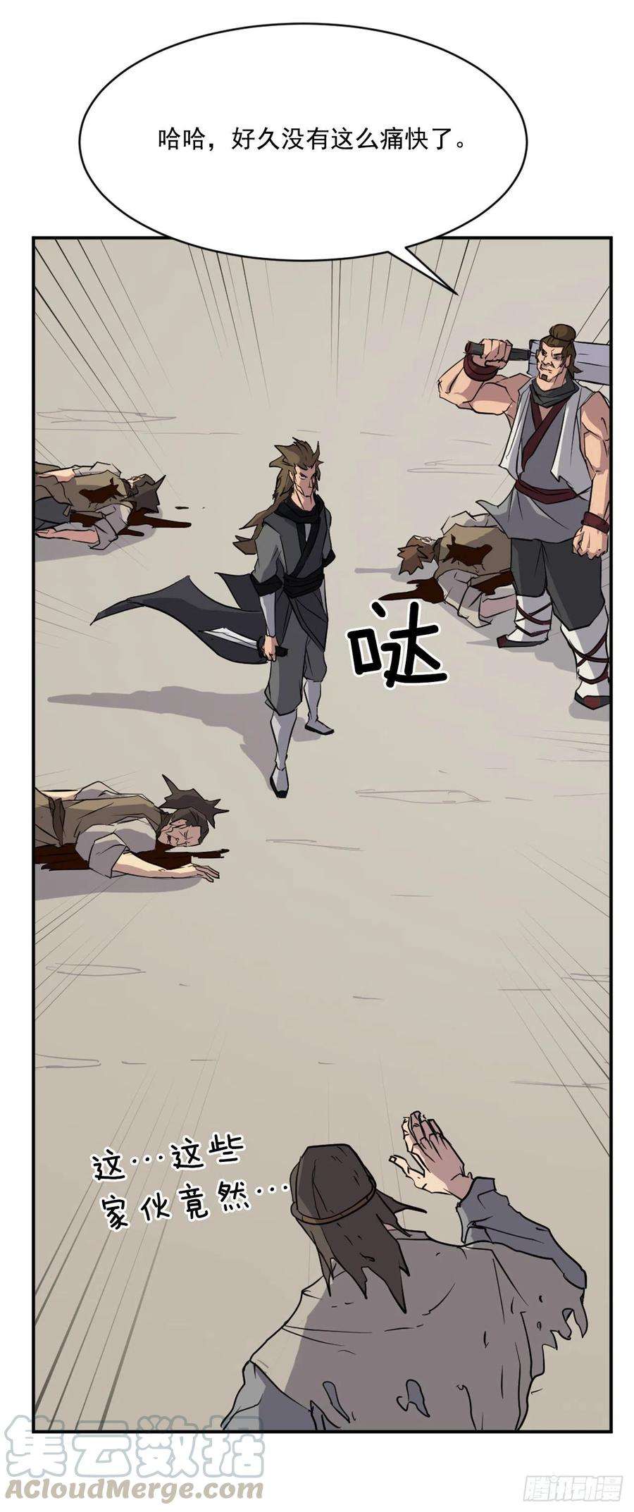 不死至尊45.抉择