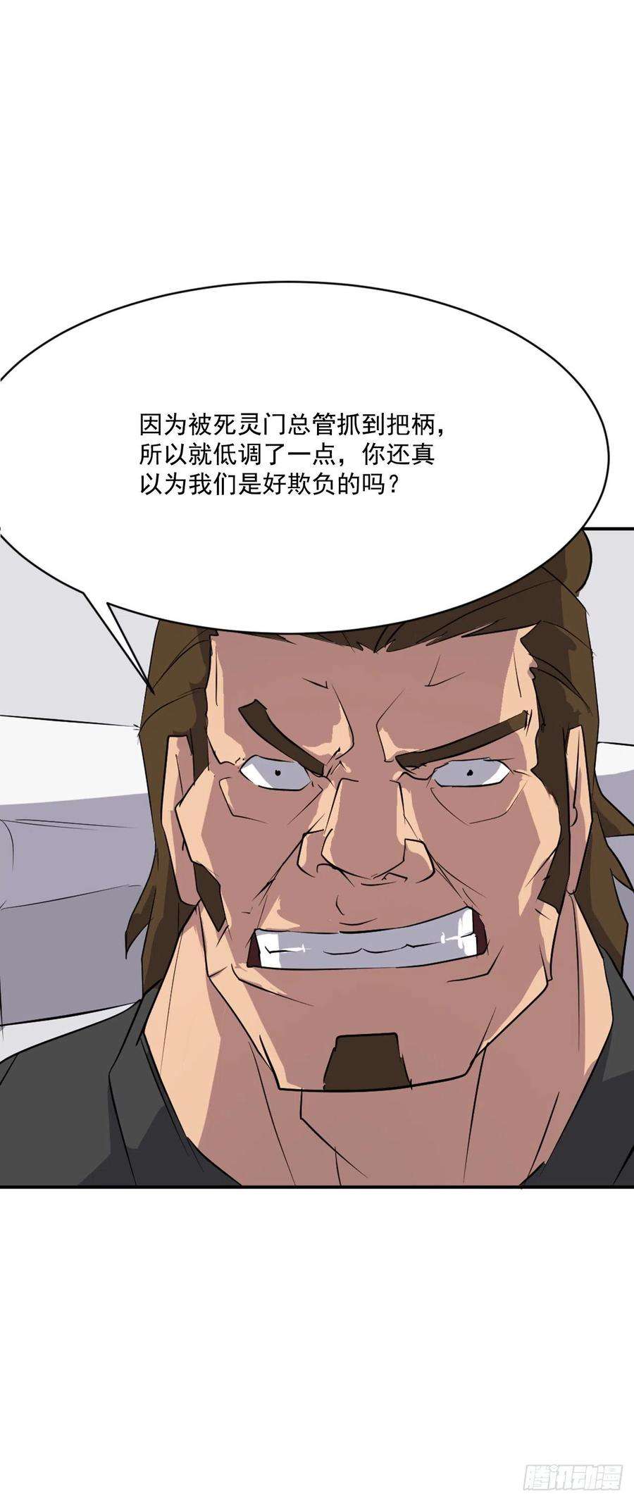 不死至尊45.抉择