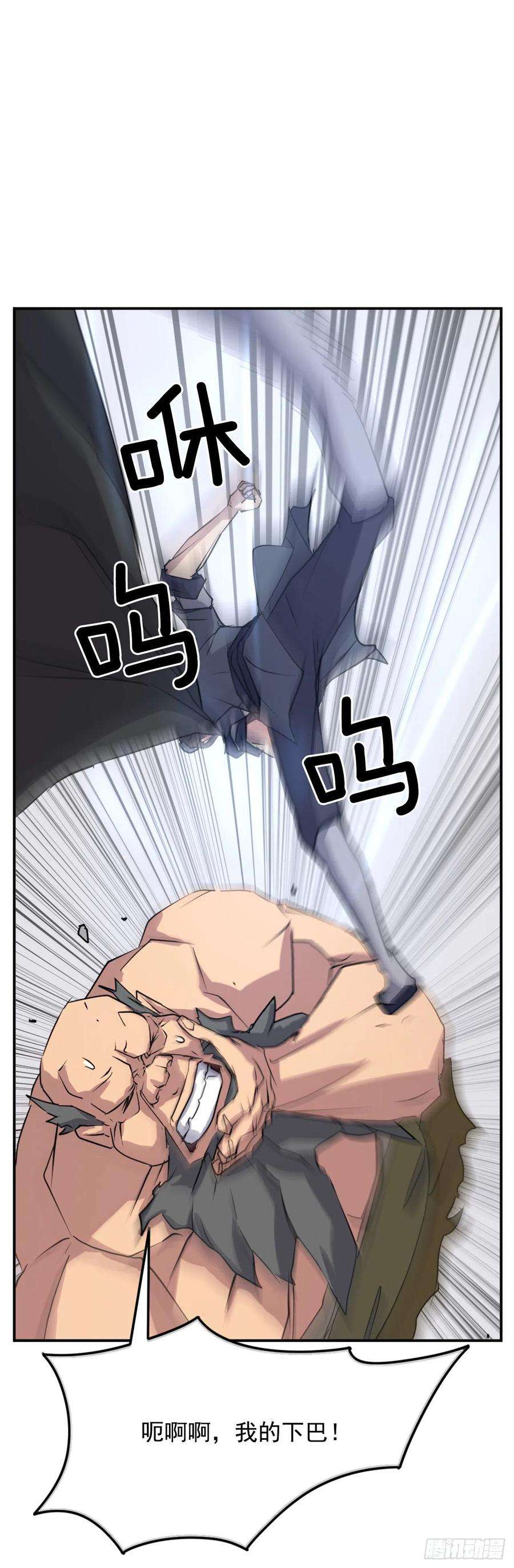 不死至尊45.抉择