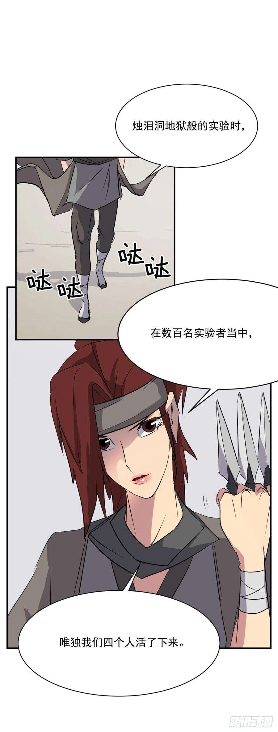 不死至尊45.抉择