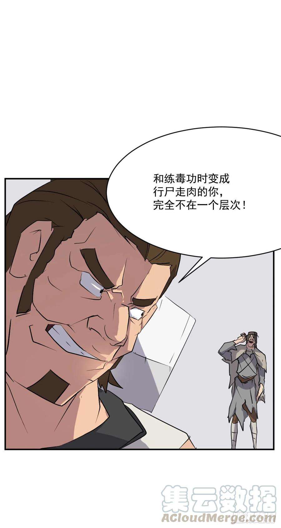 不死至尊45.抉择
