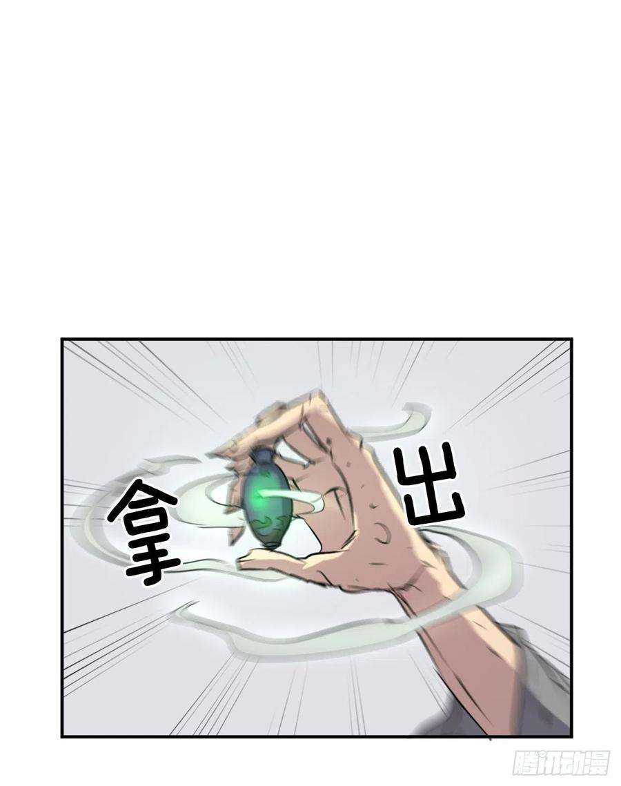 不死至尊45.抉择