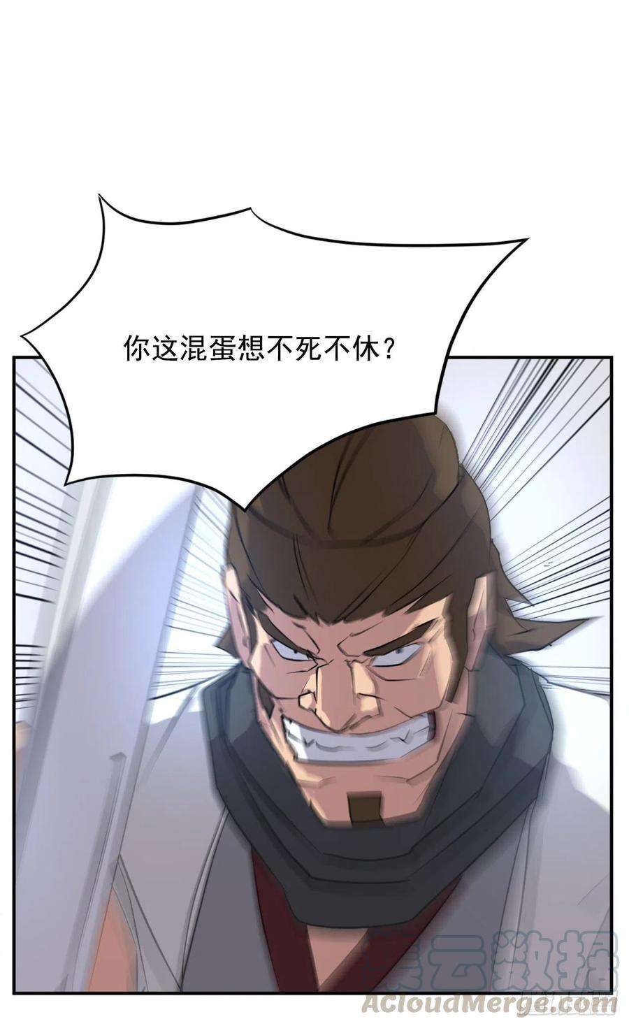 不死至尊45.抉择