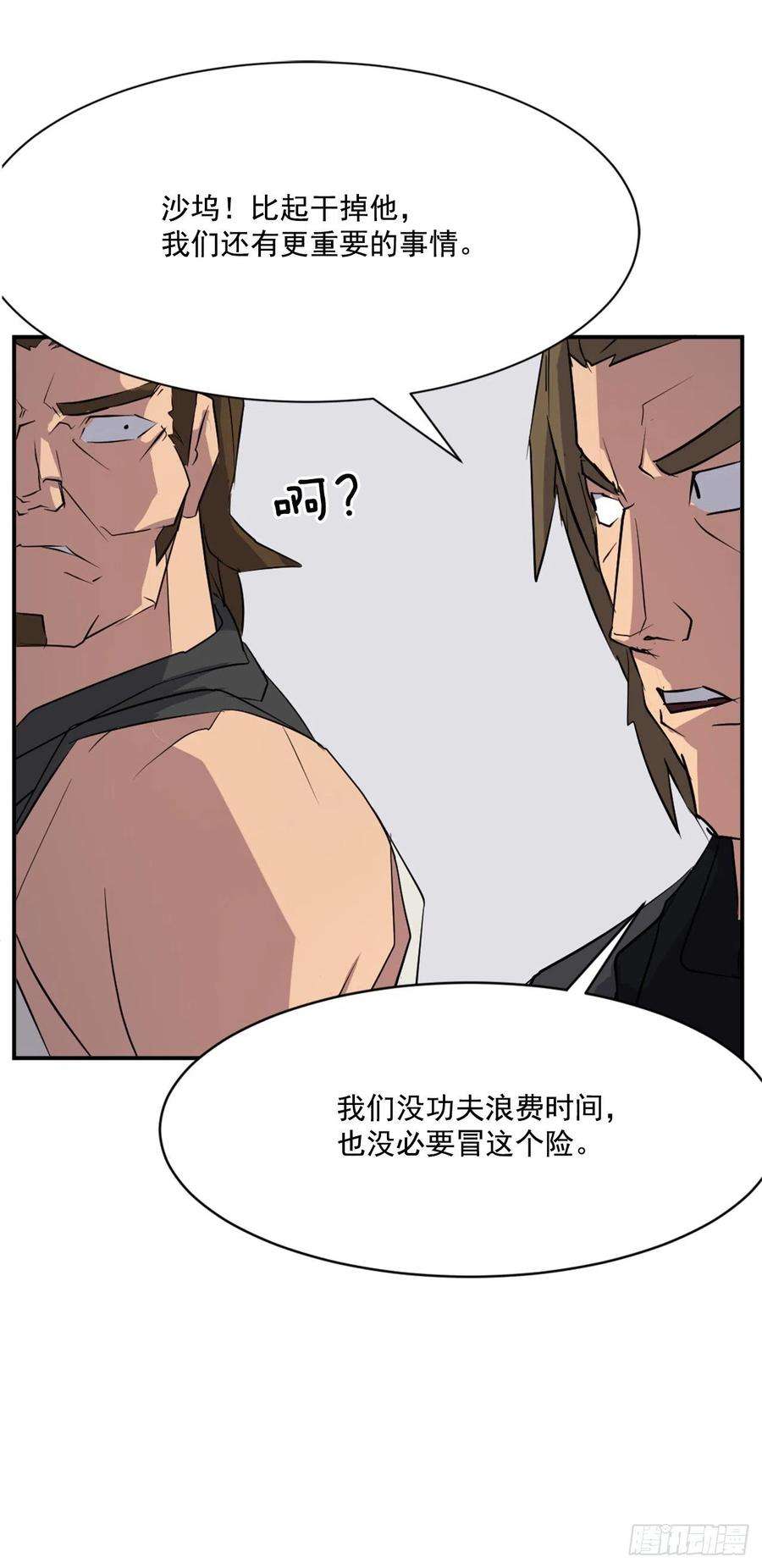 不死至尊45.抉择