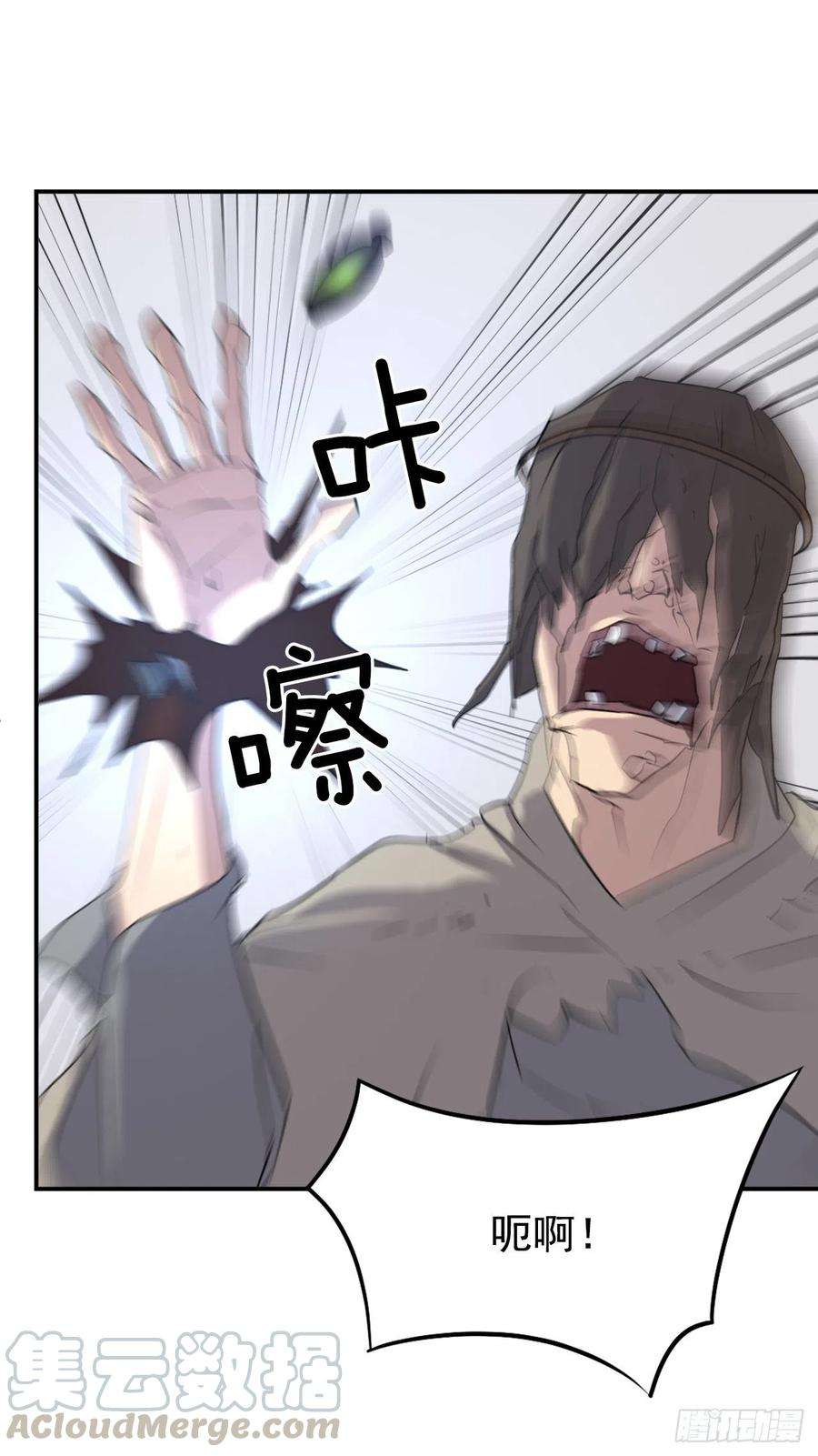 不死至尊45.抉择