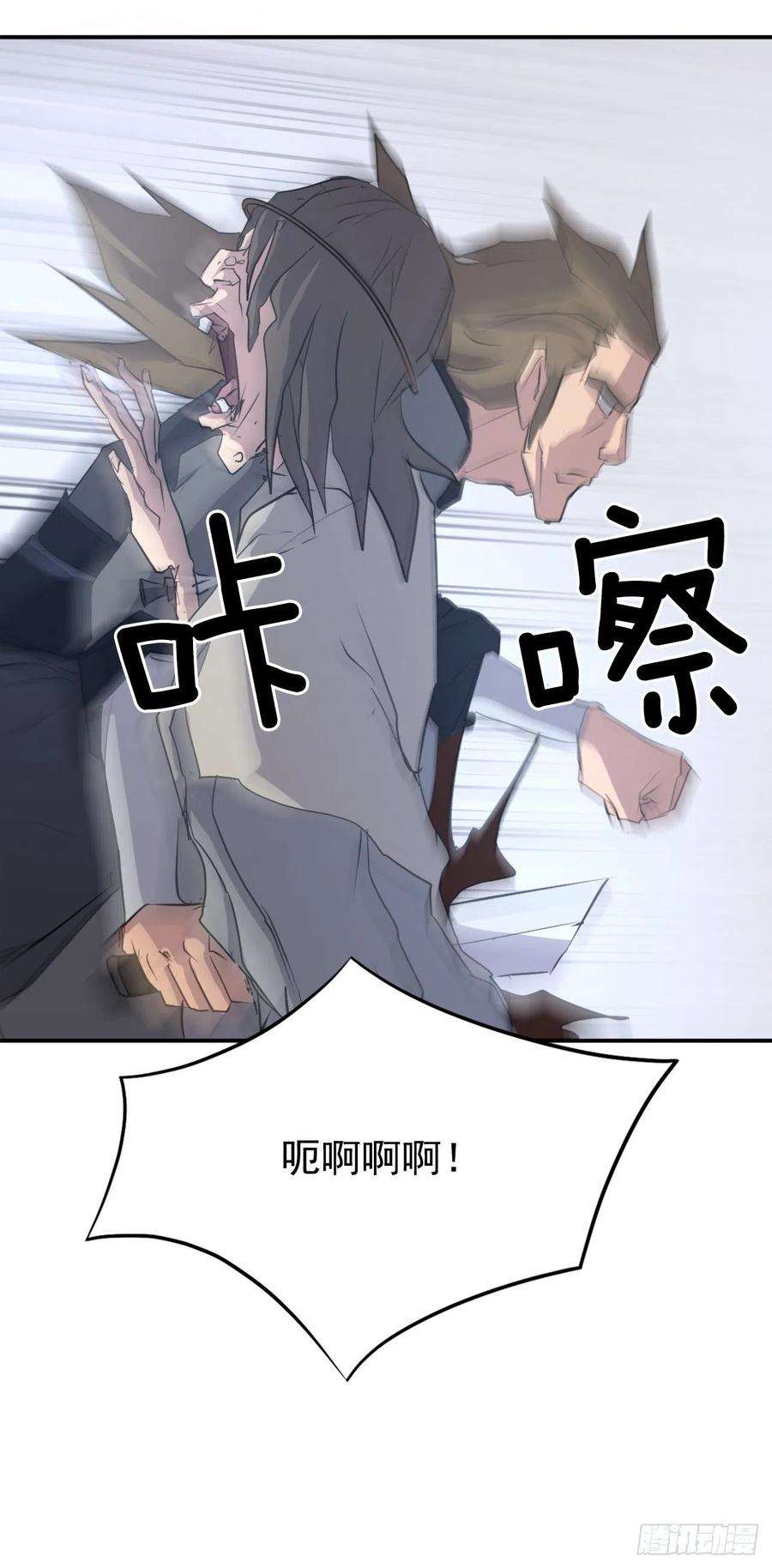 不死至尊45.抉择
