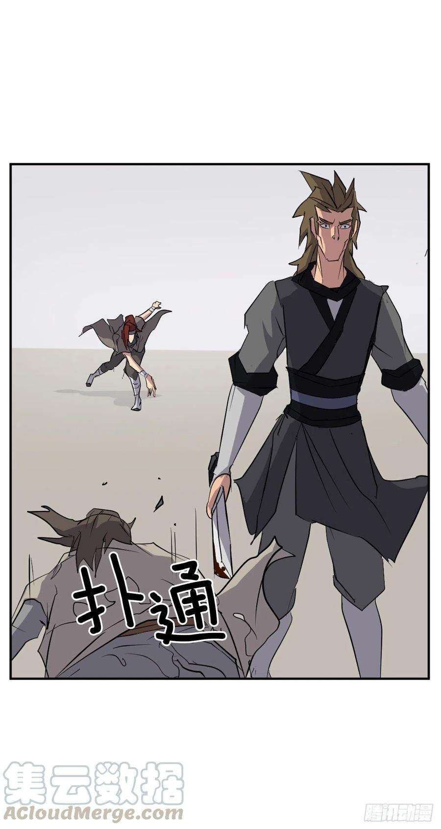 不死至尊45.抉择